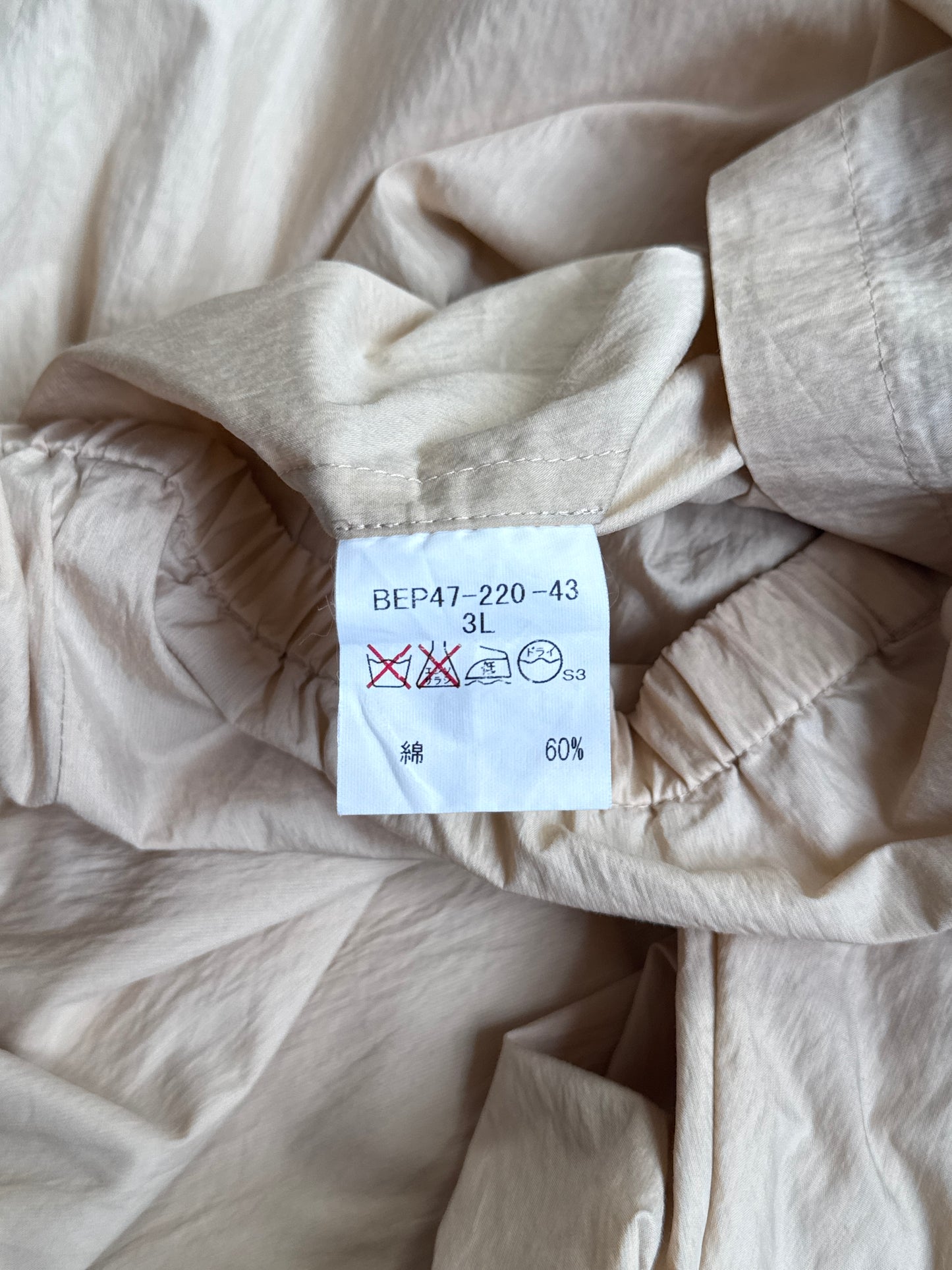 Burberry Cream Full Zip Lightweight Crinkle Harrington Jacket