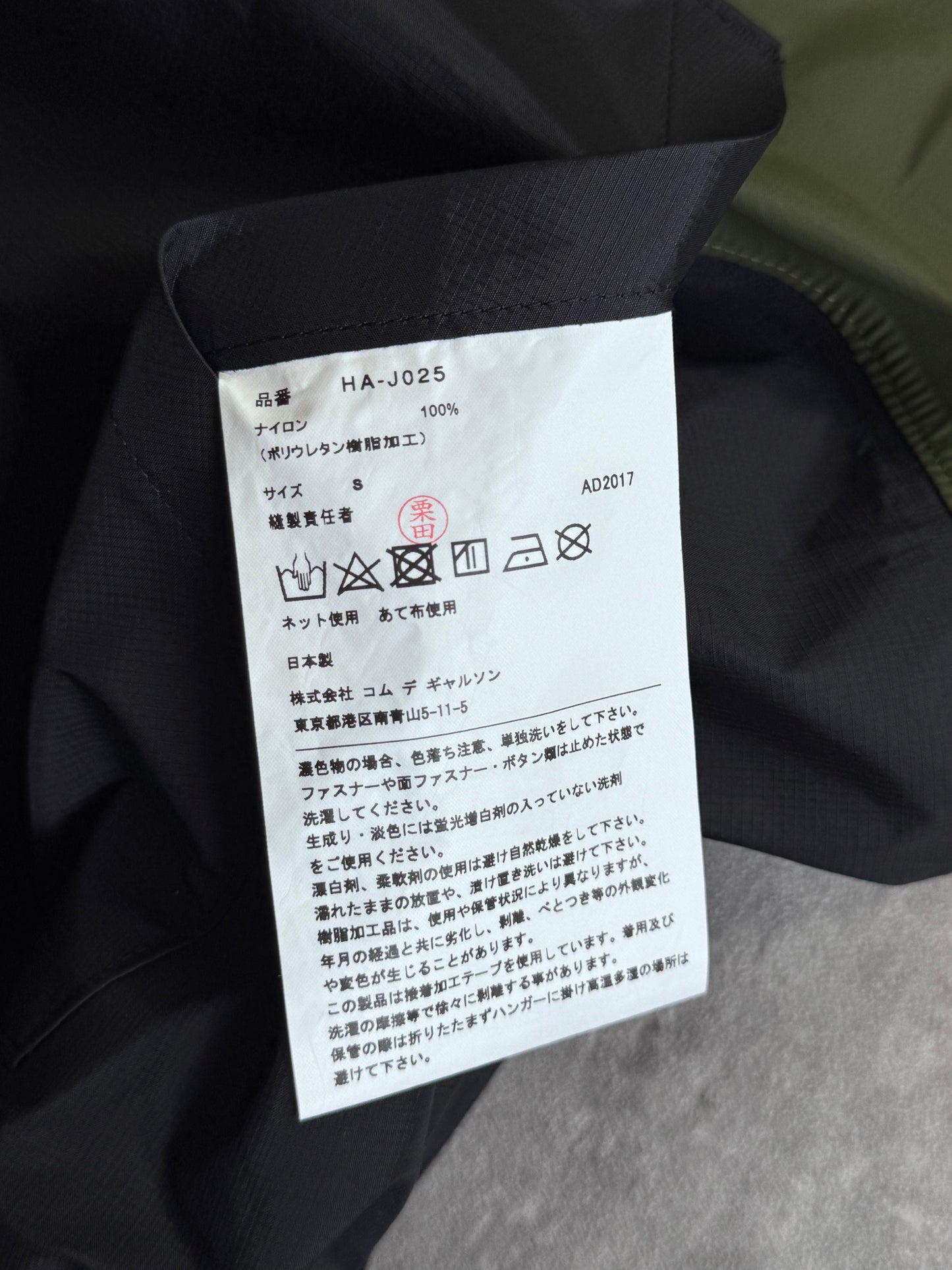 2017 CDG Homme Khaki Waterproof Cagoule